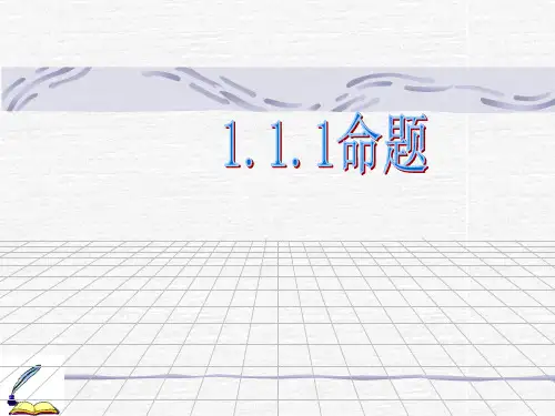 新课标高中数学人教A版选修2-1全册配套完整教学课件