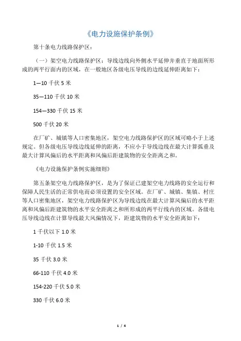 高压线与建筑物的安全距离