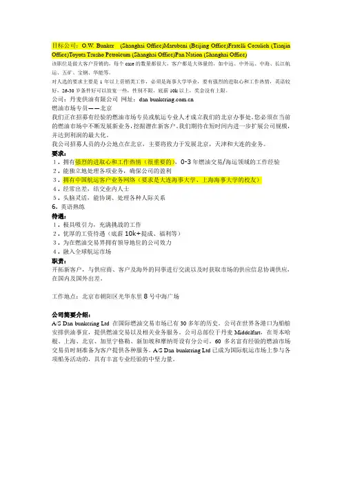 JD-丹麦供油有限公司(1)
