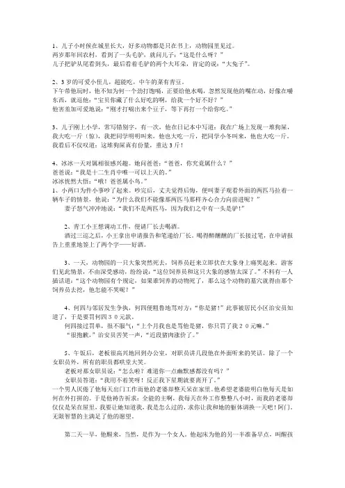 笑话