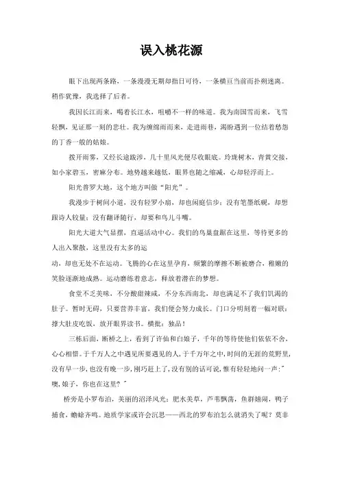 校报发表文章