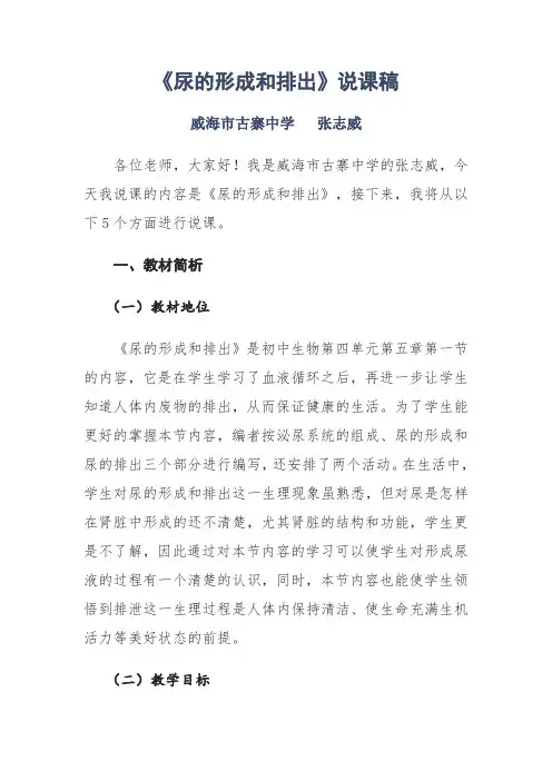 尿液