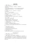 发展经济学10套试题