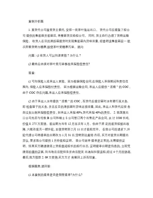 运输与配送.
