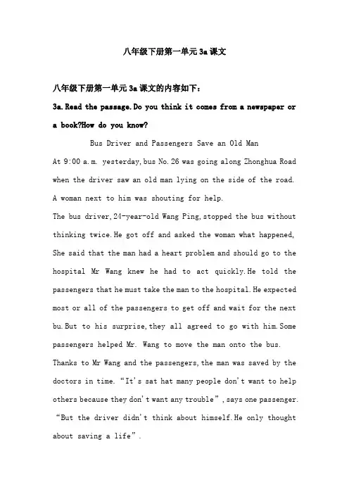 八年级下册第一单元3a课文