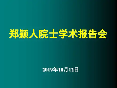 岩土塑性力学原理—广义塑性力学(郑颖人)