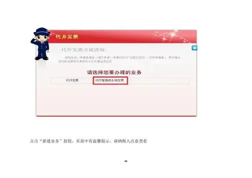 新办企业自助办税流程