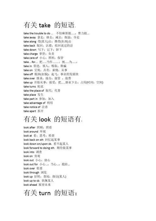 (完整版)高考必考常见短语归纳