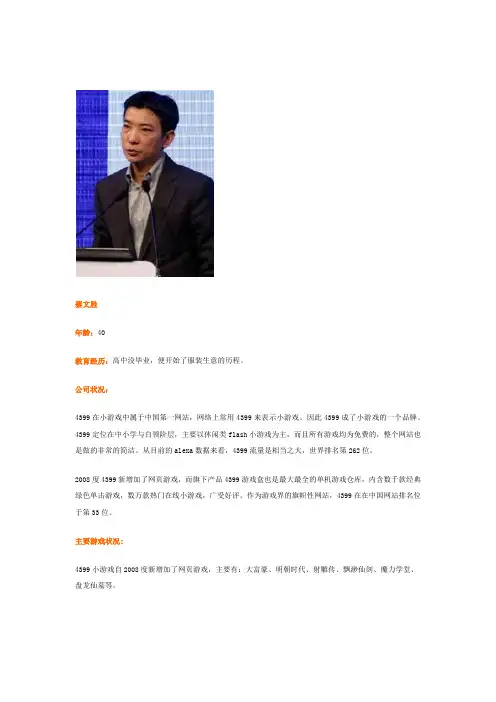游戏行介绍