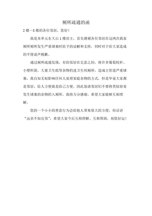 厕所疏通的函