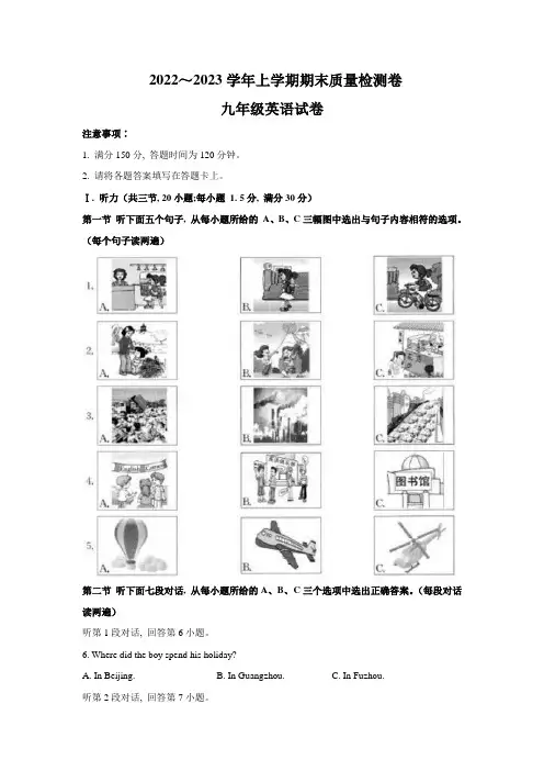 2022-2023学年仁爱版九年级英语第一学期期末测试题含答案
