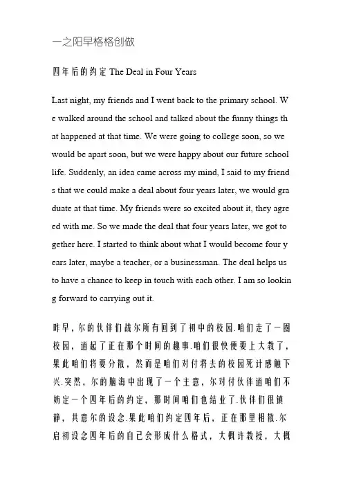 英语小短文10篇(带译文)