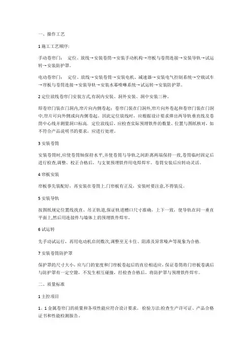 卷帘门的施工工艺