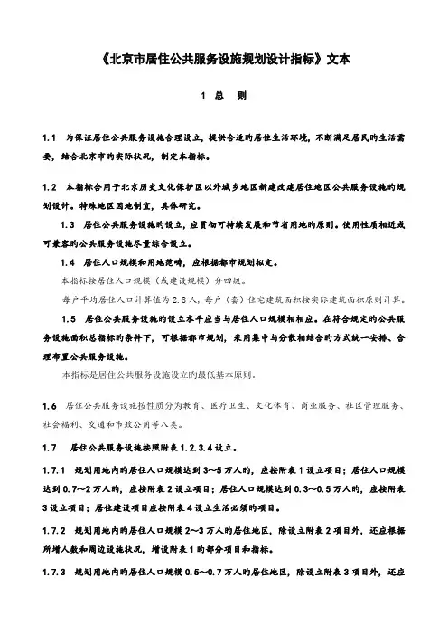 千人指标正文
