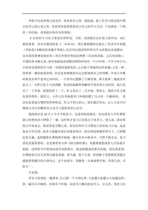 2021兰州大学社会学考研真题经验参考书