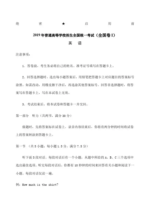 全国卷Ⅰ英语高考试题 版含答案