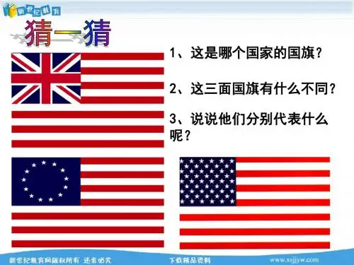 美国的诞生(课件)