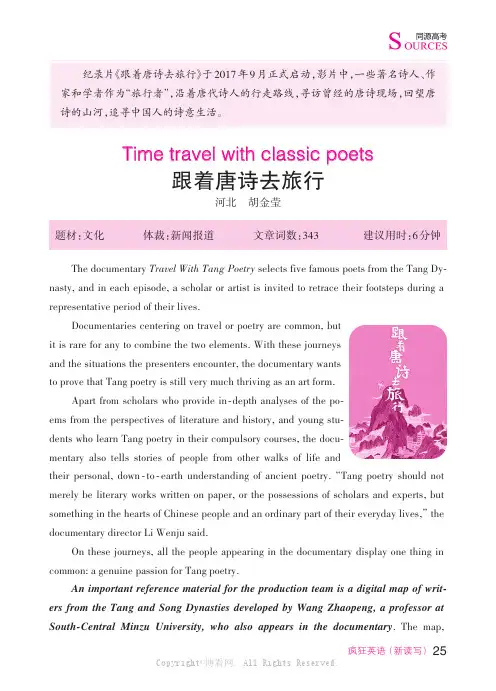 26883607_跟着唐诗去旅行