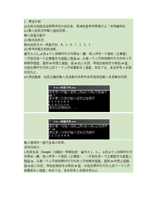 经典问题约瑟夫环讲解