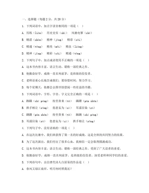 海淀区初三语文期末试卷