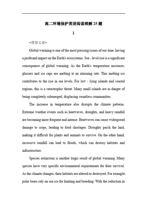 高二环境保护英语阅读理解25题