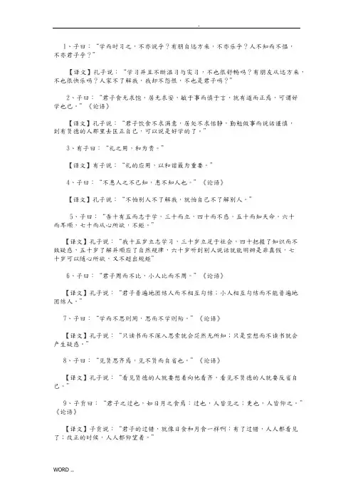 经典诵读100句
