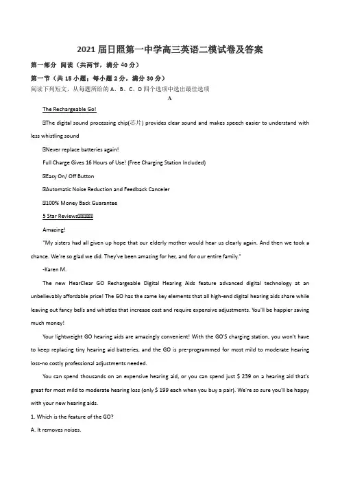 2021届日照第一中学高三英语二模试卷及答案