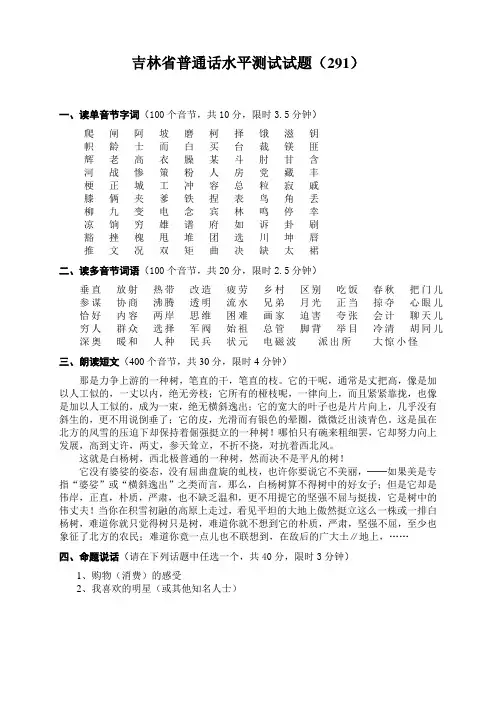 291—300
