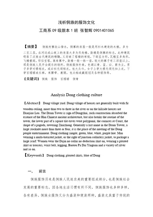 学年论文 (2)