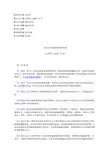 云南省省级储备粮管理办法(云政发[2004]21号)