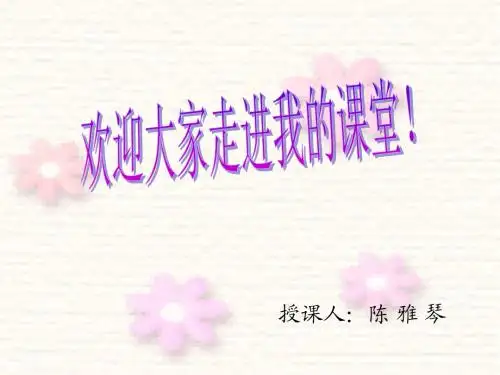 第六课 投资理财的选择.
