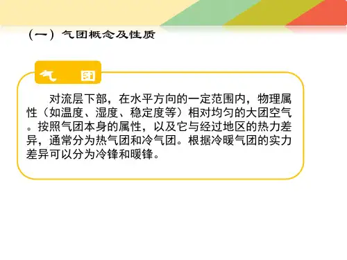 如何区别冷锋和暖锋
