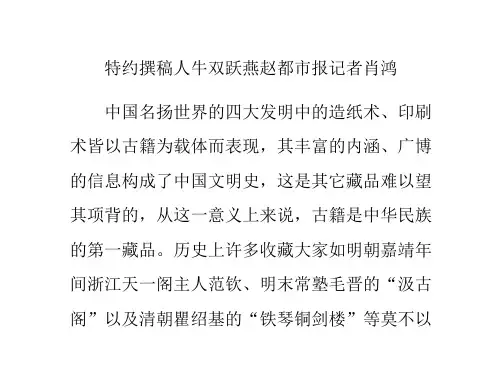 古籍的版本1区分、收藏价值与辩伪