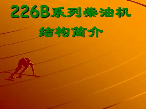 德国道依茨发动机(一)