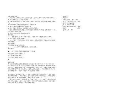 课程标准的要求