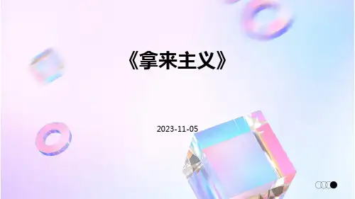 《拿来主义》