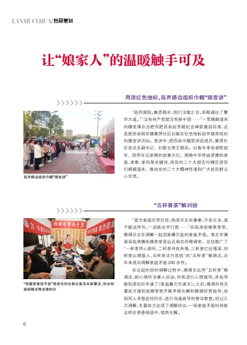 让“娘家人”的温暖触手可及