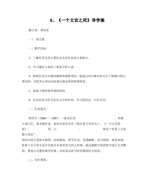 导学案设计模板