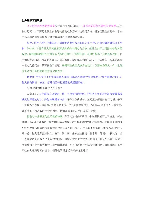 国王图片及权限