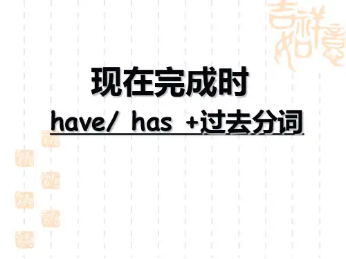 初三复习现在完成时