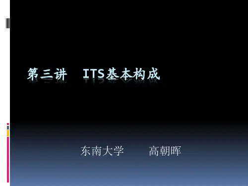 No3-ITS构成