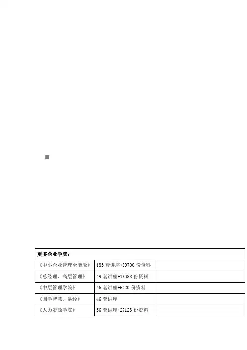 国际税收经典习题