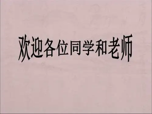【初中历史】美国南北战争PPT课件20 川教版