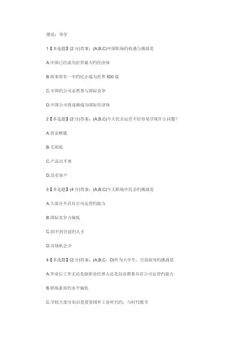 2022年职业素质养成答案