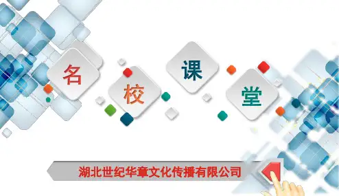 第5节 串、并联电路中电流的规律