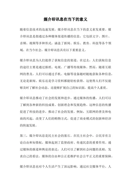 媒介即讯息在当下的意义