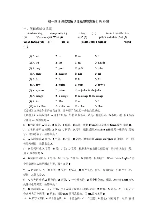 初一英语阅读理解训练题附答案解析共20篇.docx