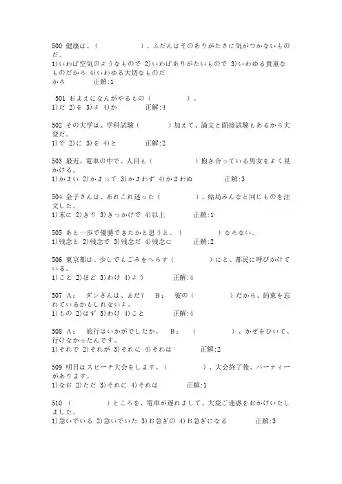 日语试题2