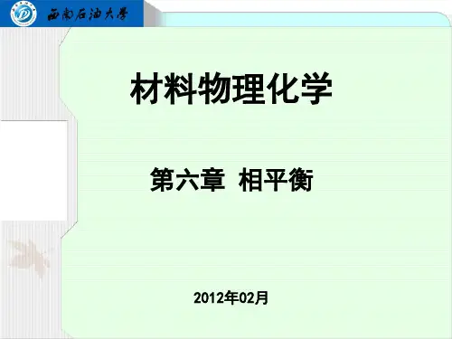 二组分凝聚系统相图