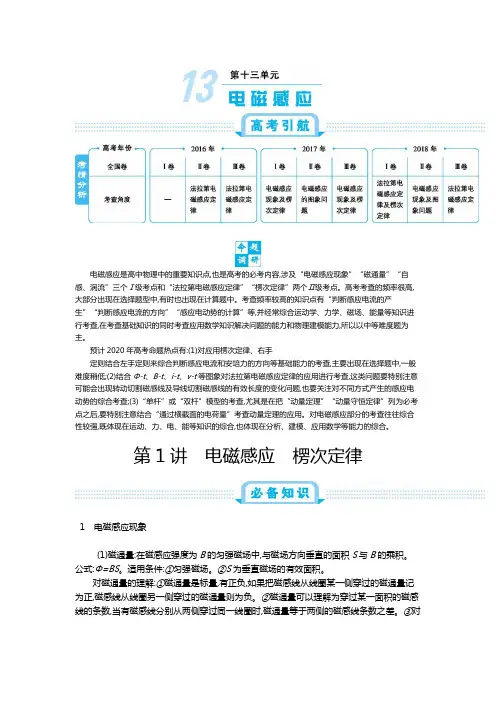 2020届高考物理一轮复习课件及习题解析 (18)